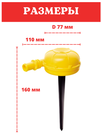 Распылитель для воды Улитка НПУ-500, 6шт