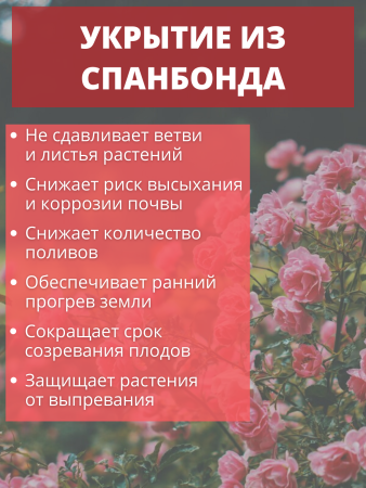 Зимнее укрытие с УФ Рукав с опорами для растений 60 г/м2, 80 х 100 см, 3 шт