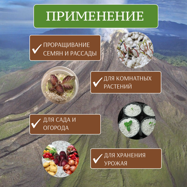 Агроперлит садовый для рассады и растений 3 л Благодатное земледелие