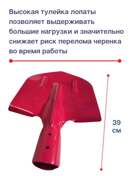Лопата штыковая ЛКО 19596-87 из рельсовой стали 65 г дачный гламур