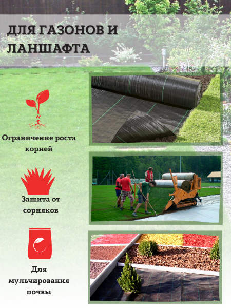 Укрывной материал с УФ Агроткань чёрный 100 г/м2, 1,05 х 5 м