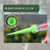 Конус на бутылку для автополива, 3 уп по 3 шт