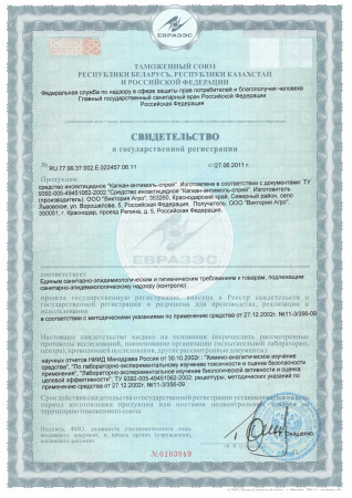 Argus аэрозоль от моли и кожееда с запахом лаванды 100 мл