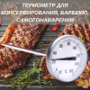 Термометр со щупом Thermal ТК-119 для консервирования 2 шт