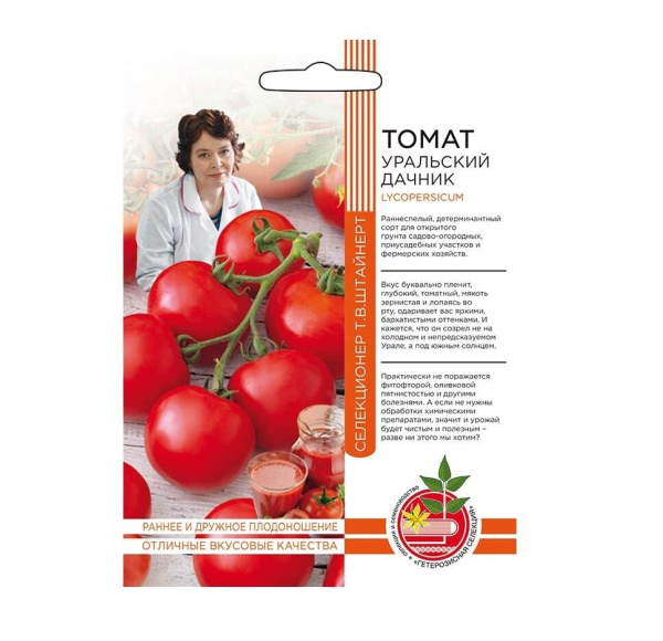 Семена Томат Уральский дачник Селекционер Штайнерт Т Уральский дачник