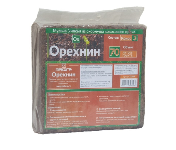Кокосовый субстрат Орехнин-3 брикет 70 литров Чипсы