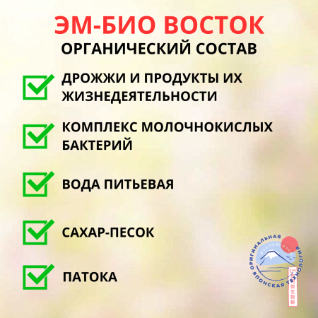 Микробиологическое удобрение Восток ЭМ-1 ЭМ-БИО, 2 шт по 0,5 л Микробиологическое удобрение Восток ЭМ-1 ЭМ-БИО, 2 шт по 0,5 л