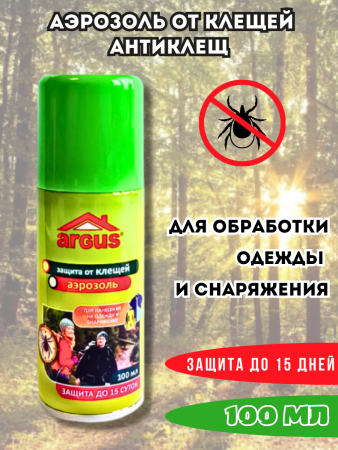 Argus Аэрозоль от клещей Антиклещ 100 мл Argus Аэрозоль от клещей Антиклещ 100 мл