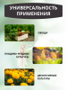 Репеллент Концентрат против луковой, капустной, морковной мухи, мошек и других садовых вредителей 30 мл Благодатное земледелие (Товары, которые скоро пропадут из магазина) Репеллент Концентрат против луковой, капустной, морковной мухи, мошек и других садовых вредителей 30 мл Благодатное земледелие (Товары, которые скоро пропадут из магазина)