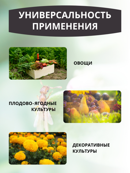 Репеллент Концентрат против луковой, капустной, морковной мухи, мошек и других садовых вредителей 30 мл Благодатное земледелие (Товары, которые скоро пропадут из магазина)