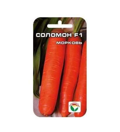 Семена Морковь Соломон F1 2 гр Сибирский сад
