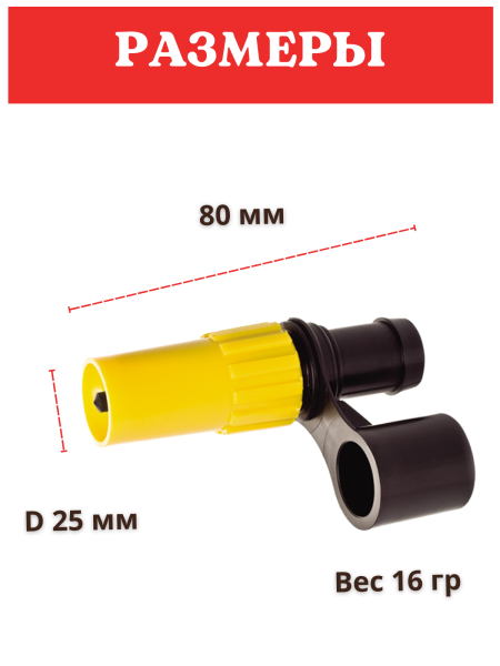 Насадка для полива дождевальная в радиусе 1,5 м с кронштейном НД-200, 2 шт