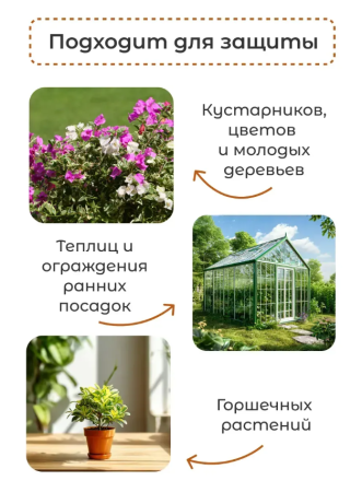 Укрытие для растений Зимушка-Зима Конусок 60 г/м2 с УФ стабилизатором 100 х 120 см 5 шт Благодатное Земледелие