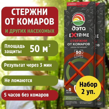 ДЭТА EXTRIME стержни от летающих насекомых 5 шт 2 уп