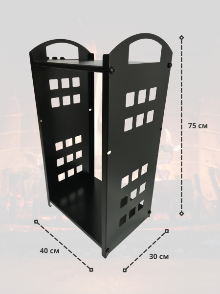 Дровница металлическая Полешко для камина и печи МС-Про
