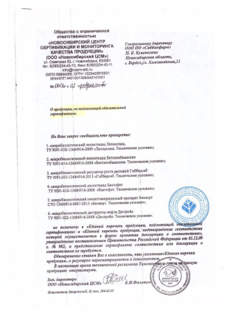 Удобрение Гуми 6 г + БТБ 25 г + ЛПЦ 25 г