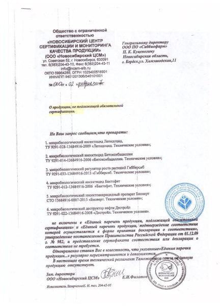 Удобрение Гуми 6 г + БТБ 25 г + ЛПЦ 25 г Удобрение Гуми 6 г + БТБ 25 г + ЛПЦ 25 г