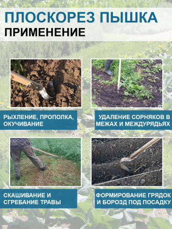 Плоскорез Стриж малый, плоскорез Пышка малый без черенка