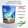 Удобрение для пересадки и рассады 200 г Органик Микс Удобрение для пересадки и рассады 200 г Органик Микс