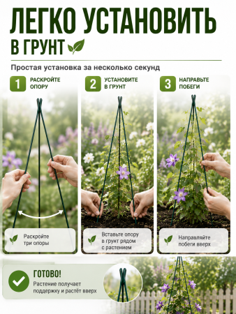 Опора LISTOK для растений 120 см VIP