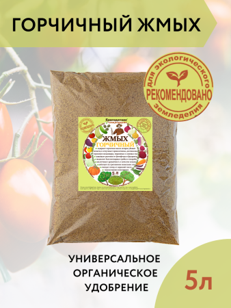 Удобрение для растений Горчичный жмых для огорода 5 л Благодатное земледелие