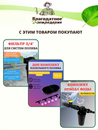 Кран умывальник КУ-1, слив воды из бака