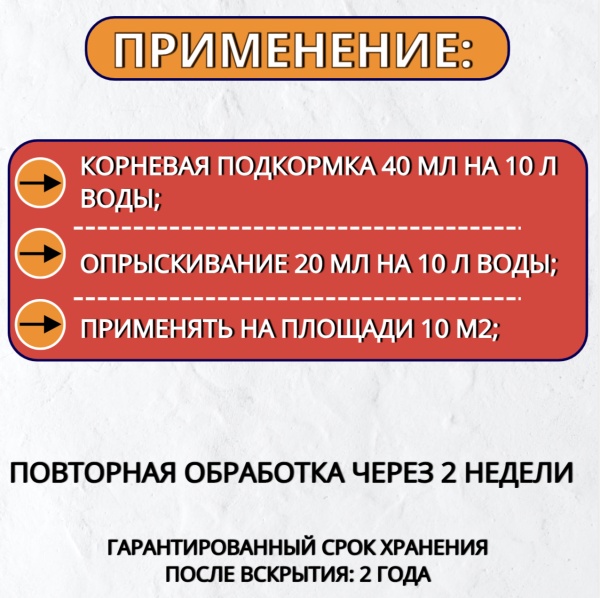 Удобрение хелатное Agree's Сера для повышения урожайности растений 1 л Удобрение хелатное Agree's Сера для повышения урожайности растений 1 л