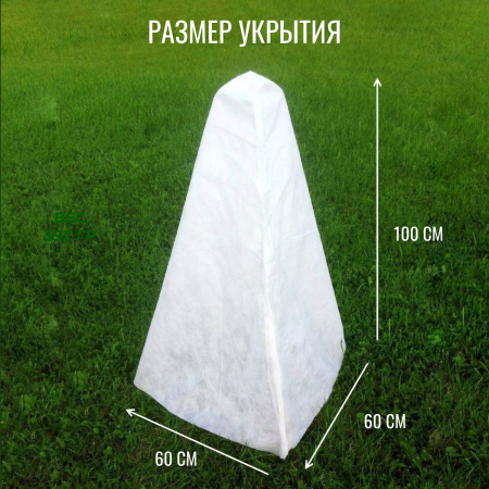 Зимнее укрытие с УФ Зимний Домик для роз 100 см, 2 шт