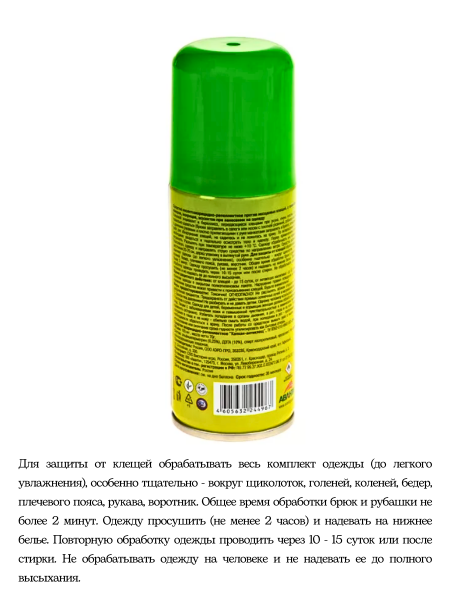 Argus Аэрозоль от клещей Антиклещ 100 мл