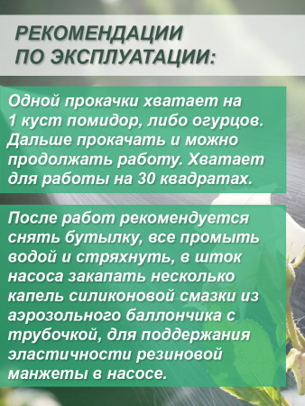 Опрыскиватель садовый помповый для пластиковых бутылок 1,5-2 л, 2 шт