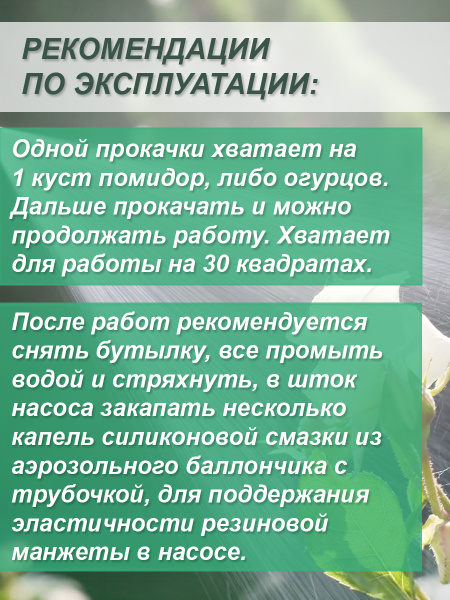 Опрыскиватель садовый помповый для пластиковых бутылок 1,5-2 л, 2 шт Опрыскиватель садовый помповый для пластиковых бутылок 1,5-2 л, 2 шт