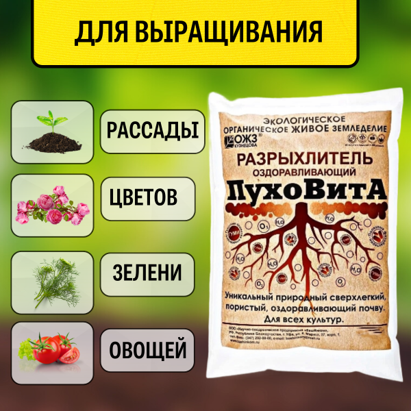 Разрыхлитель грунта оздоравливающий Вермикулит ПухоВита 5 л, 5 шт