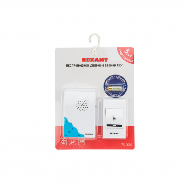 Беспроводной дверной звонок Rexant RX-1 Беспроводной дверной звонок Rexant RX-1