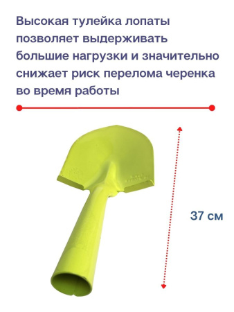 Лопата садовая малая ЛСМ лимончик