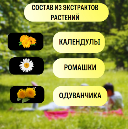 Гель-бальзам Холодок успокаивающий после укусов насекомых 50 г
