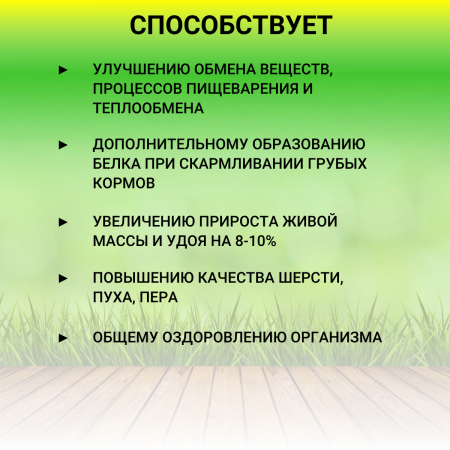 Кормовая сера Добрый селянин, 2 шт по 1 кг