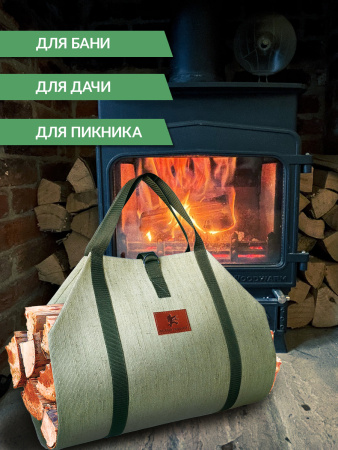 Сумка для переноски дров с ручками из стропы и застежкой, 40 см x 86 см зеленый, Веселый трубочист