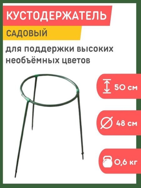 Кустодержатель роза