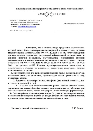 Ведро ЭМ-контейнер для ферментации органических отходов 15 л