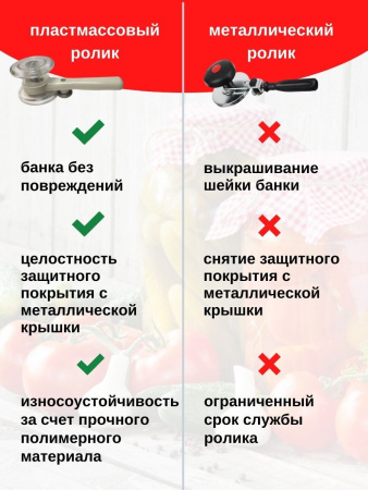 Машинка закаточная полуавтоматическая Полтава с одним роликом МЗП 16,000