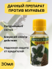 Репеллент Концентрат против муравьев на садовом участке и в доме 30 мл Благодатное земледелие