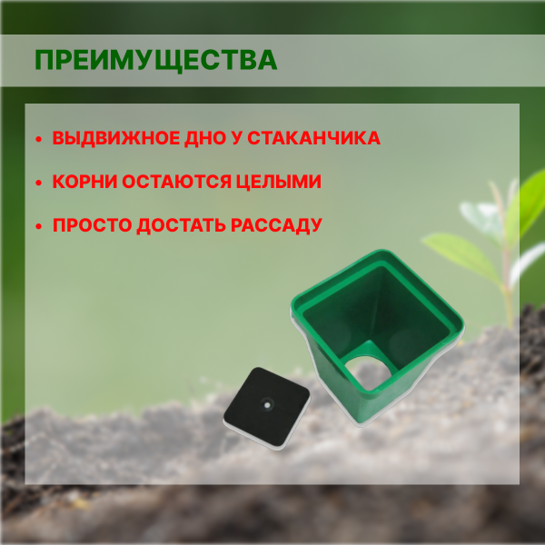 Набор для рассады 18 стаканчиков по 300 мл с поддоном Урожай-18 макси, 2 шт Набор для рассады 18 стаканчиков по 300 мл с поддоном Урожай-18 макси, 2 шт