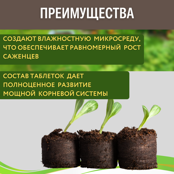 Торфяные таблетки Правильная рассада 44 мм 50 шт Благодатное земледелие Торфяные таблетки Правильная рассада 44 мм 50 шт Благодатное земледелие