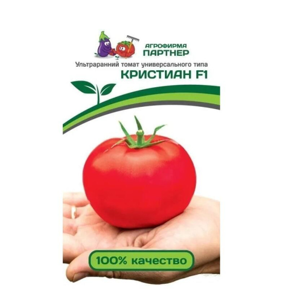 Семена Томат Кристиан F1 0,1 гр Партнер
