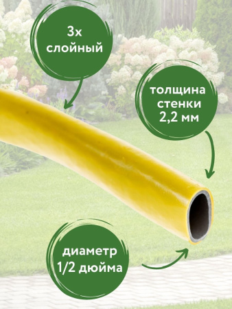 Шланг Добрыня 1/2 25 м