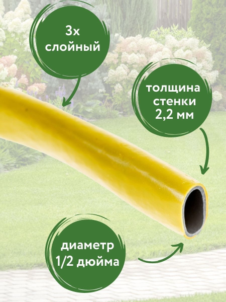 Шланг Добрыня 1/2 25 м Шланг Добрыня 1/2 25 м