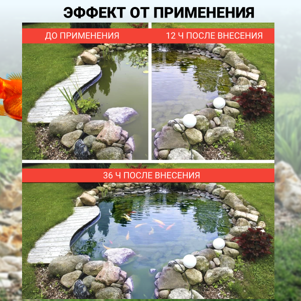 Средство для очистки воды в пруду от мути и загрязнений Crystaline Pond концентрат 1 л