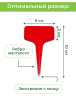 Таблички Т-образные для рассады 10 см разноцветные 24 шт Благодатное земледелие
