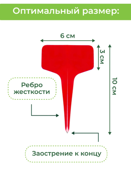 Таблички Т-образные для рассады 10 см разноцветные 24 шт Благодатное земледелие
