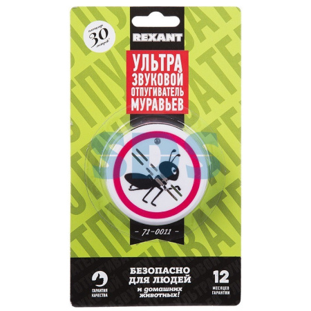 Ультразвуковой отпугиватель муравьев 220В Rexant